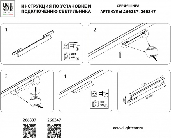 Фото Накладной светильник Lightstar Linea 266337