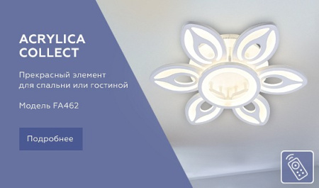 Открыть Накладной светильник Ambrella Light FA FA462 Фото Накладной светильник Ambrella Light FA FA462