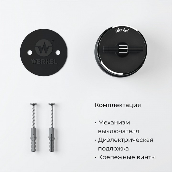 Фото Выключатель двухклавишный с корпусом Werkel Vintage (черный матовый/хром) W5822051