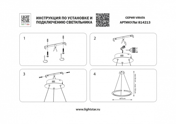 Фото Подвесной светильник Lightstar Virata 814213