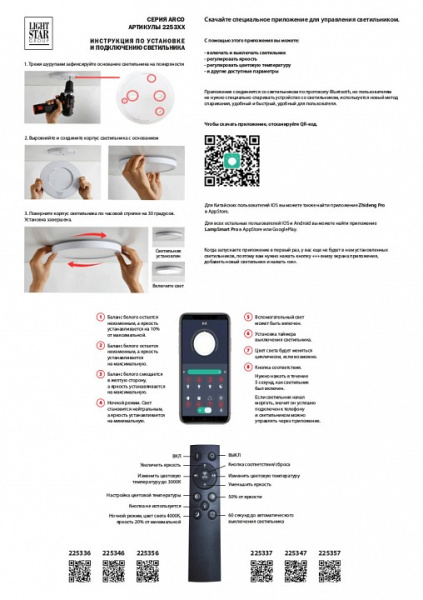 Фото Накладной светильник Lightstar Arco 225357