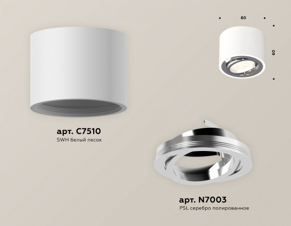 Фото Накладной светильник Ambrella Light XS XS7510003