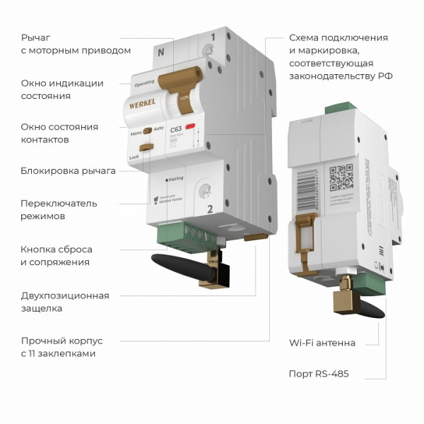 Фото Автоматический выключатель 1P с Wi-Fi Werkel  W1001P6301