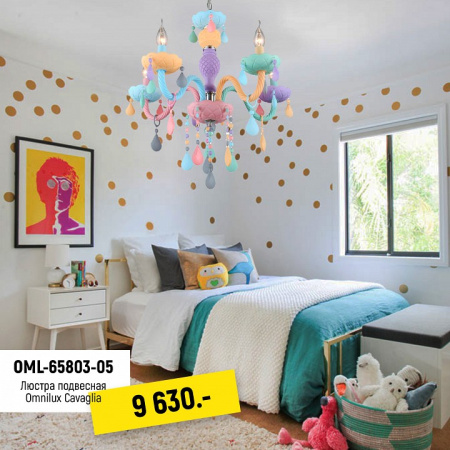 Открыть Подвесная люстра Omnilux Cavaglia OML-65803-05 Фото Подвесная люстра Omnilux Cavaglia OML-65803-05