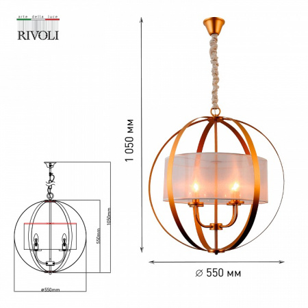 Фото Подвесной светильник Rivoli Irmingard Б0052474
