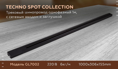 Открыть Трек накладной Ambrella Light GL GL7002 Фото Трек накладной Ambrella Light GL GL7002