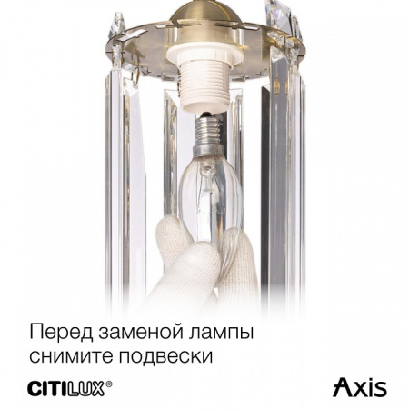 Открыть Бра Citilux AXIS CL313413 Фото Бра Citilux AXIS CL313413