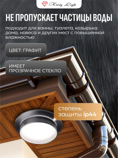 Фото Светильник потолочный встраиваемый Kristy Light KL8815GR GX53 влагозащитный