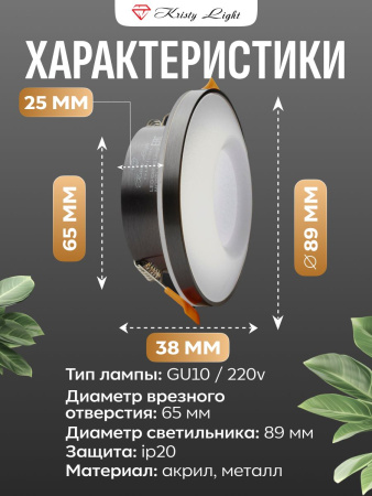 Фото Cветильник потолочный встраиваемый Kristy Light KL0135GR GU10