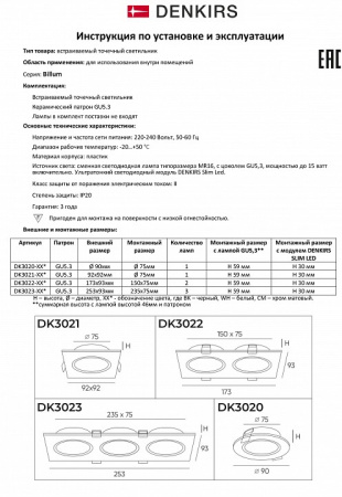 Открыть Встраиваемый светильник Denkirs DK3020BВ DK3021-BK Фото Встраиваемый светильник Denkirs DK3020BВ DK3021-BK