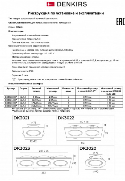 Фото Встраиваемый светильник Denkirs DK3020WW DK3023-WH