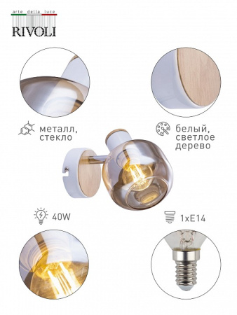 Фото Спот Rivoli Kalisto Б0047090