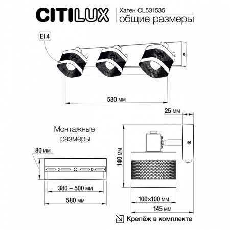 Открыть Бра Citilux Хаген CL531535 Фото Бра Citilux Хаген CL531535