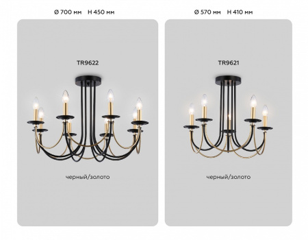 Открыть Люстра на штанге Ambrella Light TR TR9622 Фото Люстра на штанге Ambrella Light TR TR9622
