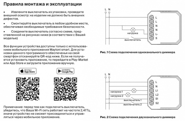 Фото Контроллер-диммер Wi-Fi для смартфонов и планшетов Maytoni Wi-Fi Модуль MD002