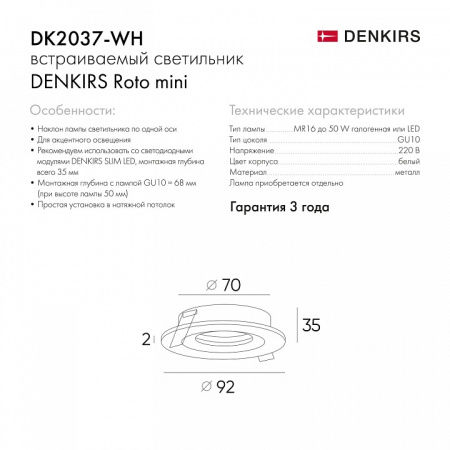 Открыть Встраиваемый светильник Denkirs DK2037 DK2037-WH Фото Встраиваемый светильник Denkirs DK2037 DK2037-WH