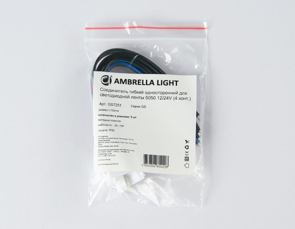 Фото Соединитель с проводом универсальный Ambrella Light GS GS7251