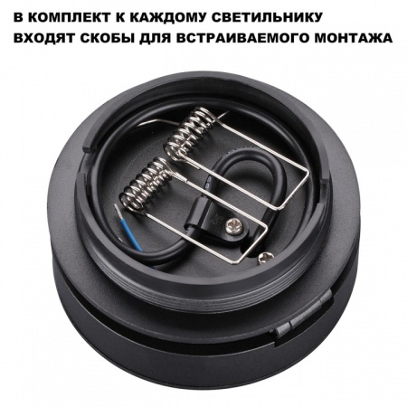 Открыть Встраиваемый светильник Novotech GRODA 359410 Фото Встраиваемый светильник Novotech GRODA 359410