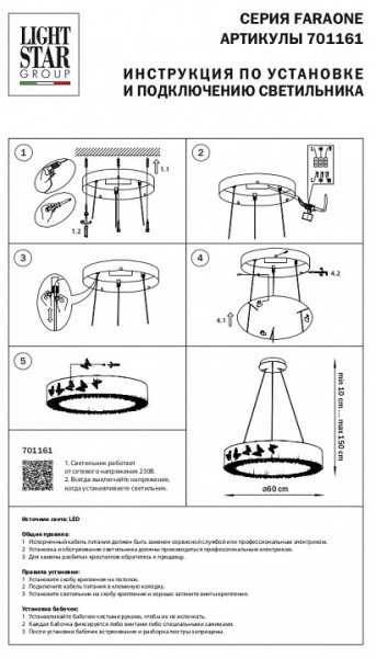Фото Подвесной светильник Lightstar Faraone 701161