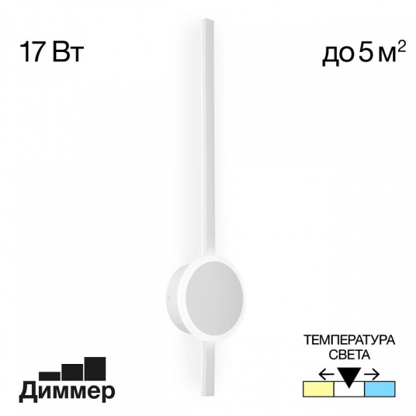 Фото Бра Citilux Стиг CL203310