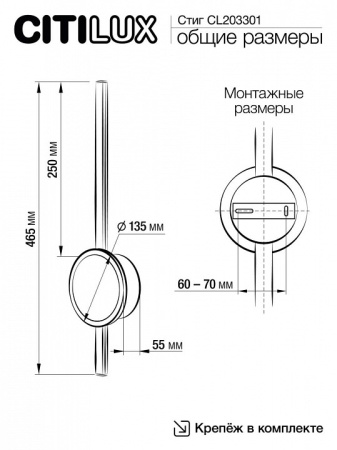 Открыть Бра Citilux Стиг CL203301 Фото Бра Citilux Стиг CL203301
