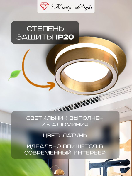 Фото Светильник потолочный встраиваемый Kristy Light KL5557 GX53