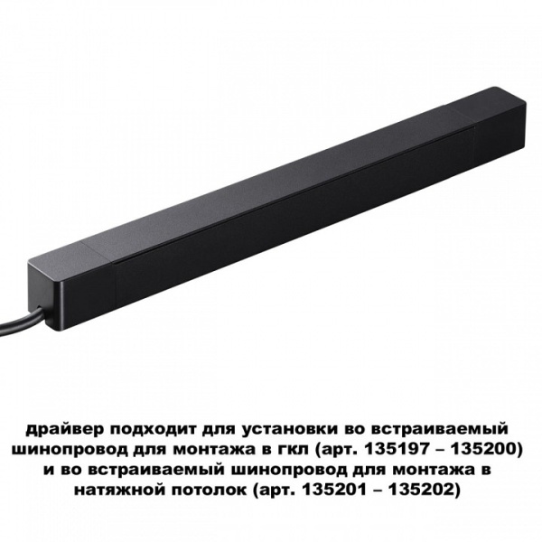Фото Блок питания Novotech SMAL 359216