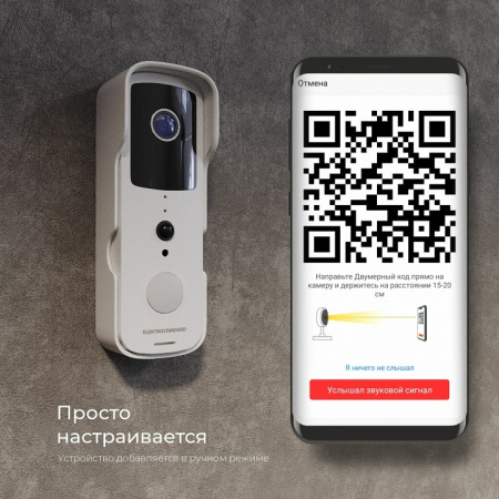 Фото Звонок беспроводной с камерой Elektrostandard 76105 a059338