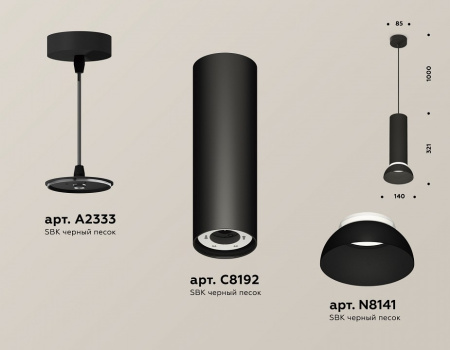 Открыть Подвесной светильник Ambrella Light XP XP8192100 Фото Подвесной светильник Ambrella Light XP XP8192100