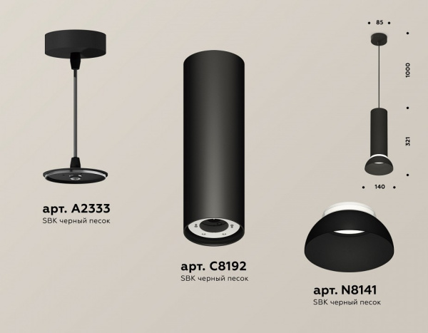 Открыть Подвесной светильник Ambrella Light XP XP8192100 Фото Подвесной светильник Ambrella Light XP XP8192100