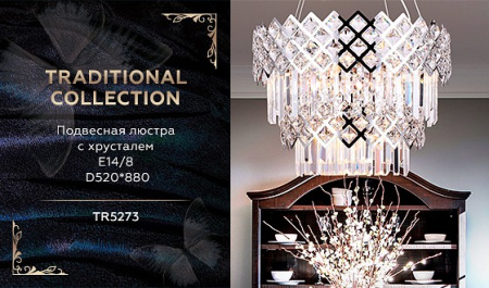 Открыть Подвесной светильник Ambrella Light TR TR5273 Фото Подвесной светильник Ambrella Light TR TR5273