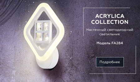 Открыть Бра Ambrella Light FA FA284 Фото Бра Ambrella Light FA FA284