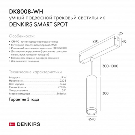 Открыть Подвесной светильник Denkirs DK8008 DK8008-WH Фото Подвесной светильник Denkirs DK8008 DK8008-WH