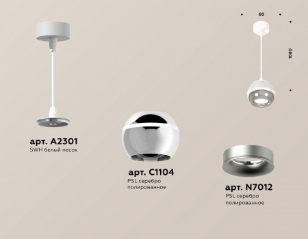 Открыть Подвесной светильник Ambrella Light XP XP1104001 Фото Подвесной светильник Ambrella Light XP XP1104001