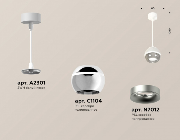 Открыть Подвесной светильник Ambrella Light XP XP1104001 Фото Подвесной светильник Ambrella Light XP XP1104001