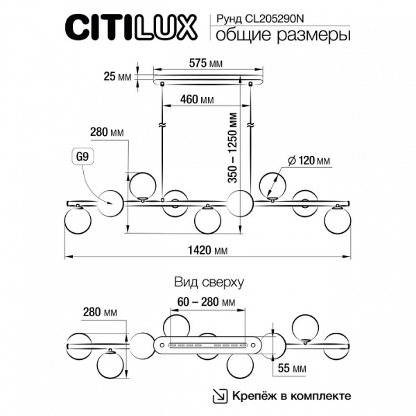 Фото Подвесная люстра Citilux Рунд CL205290N