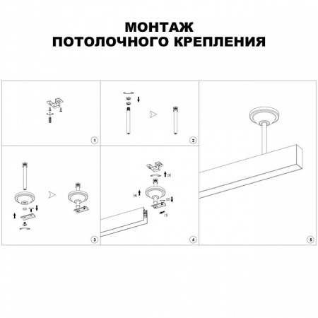 Фото Основание на штанге Novotech Flum 135252