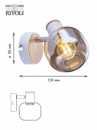 Фото Спот Rivoli Kalisto Б0047090