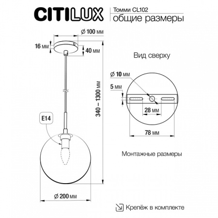Фото Подвесной светильник Citilux Томми CL102625