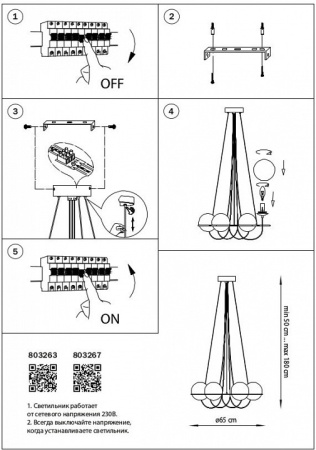 Фото Подвесная люстра Lightstar Globo 803267