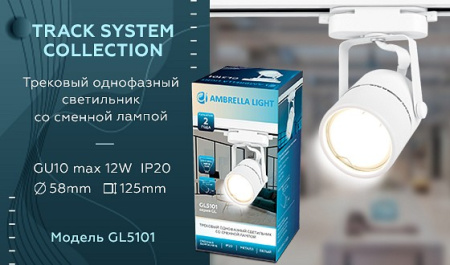 Открыть Светильник на штанге Ambrella Light GL GL5101 Фото Светильник на штанге Ambrella Light GL GL5101