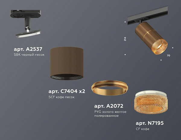 Фото Светильник на штанге Ambrella Light XT XT7404003