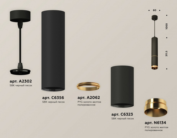 Фото Подвесной светильник Ambrella Light XP XP6323020