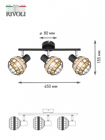 Фото Спот Rivoli Fedora Б0047141
