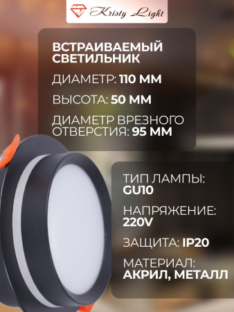 Фото Светильник потолочный встраиваемый Kristy Light KL5583 GX53