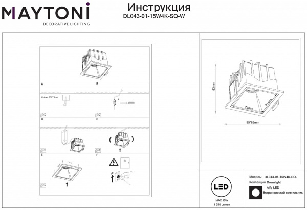Открыть Встраиваемый светильник Maytoni Alfa LED DL043-01-15W4K-SQ-W Фото Встраиваемый светильник Maytoni Alfa LED DL043-01-15W4K-SQ-W