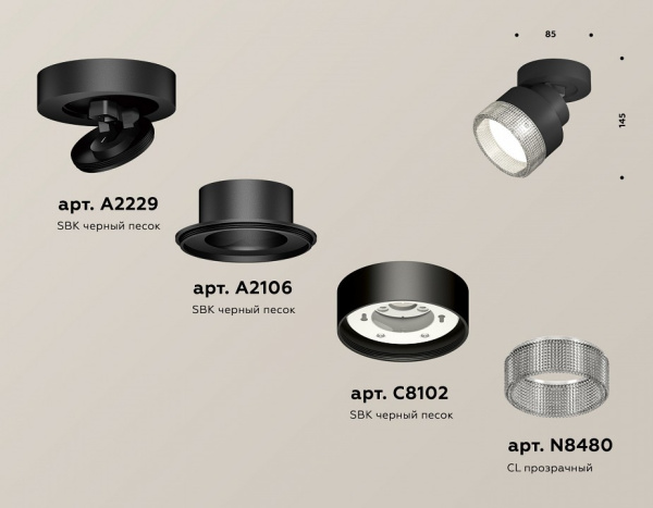 Фото Спот Ambrella Light XM XM8102040