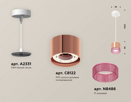 Открыть Подвесной светильник Ambrella Light XP XP8122031 Фото Подвесной светильник Ambrella Light XP XP8122031