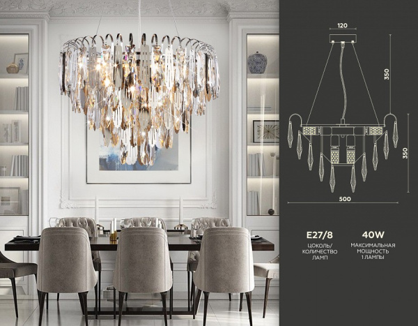 Фото Подвесная люстра Ambrella Light TR TR5255