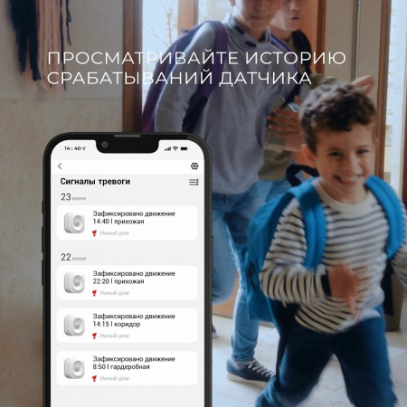 Фото Датчик движения и освещенности Elektrostandard  a060312
